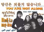 You are not alone postcard