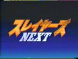 Slayers Next Opening